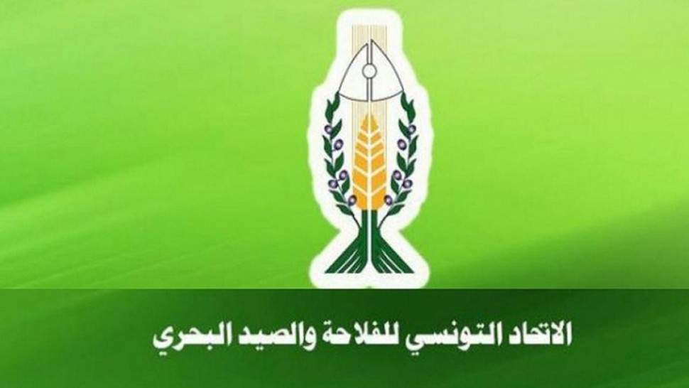 اتّحاد الفلاحة  يقرّر عقد مؤتمر وطني استثنائي